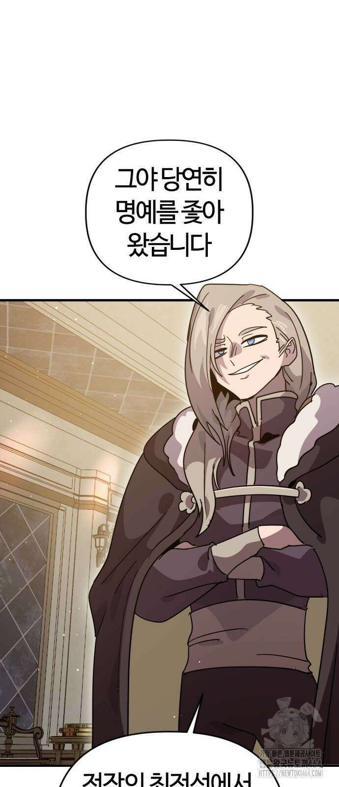 두 번째 삶은 힐링라이프? 52화 60