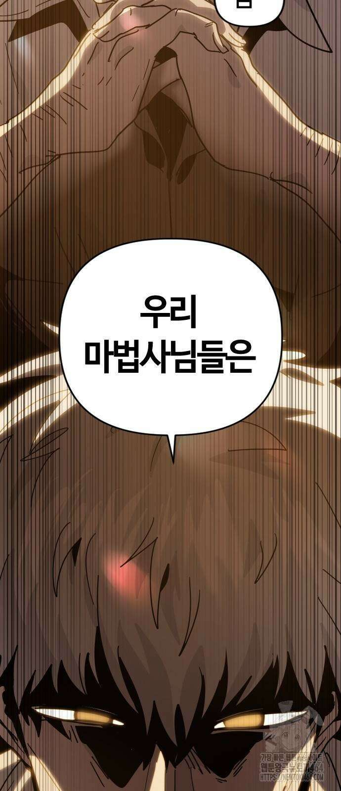 두 번째 삶은 힐링라이프? 52화 64