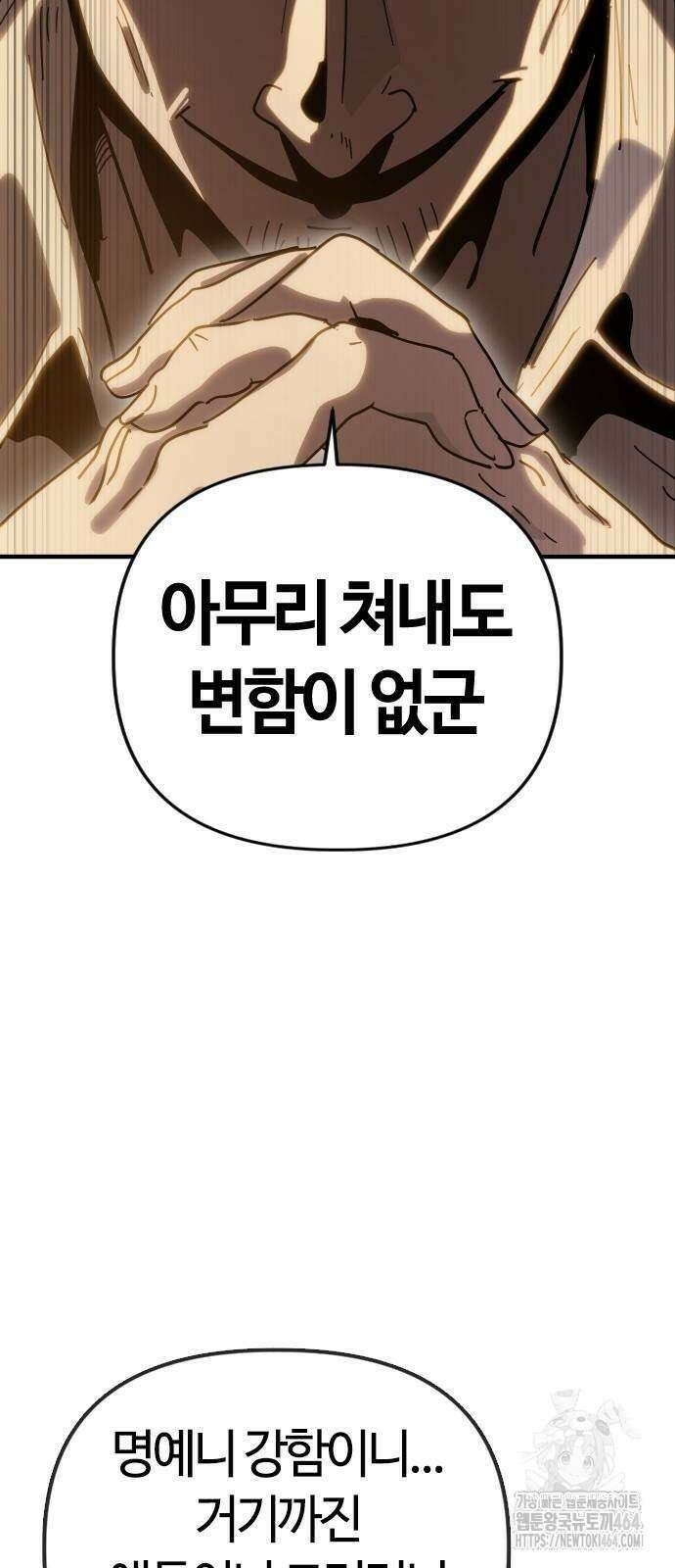 두 번째 삶은 힐링라이프? 52화 65
