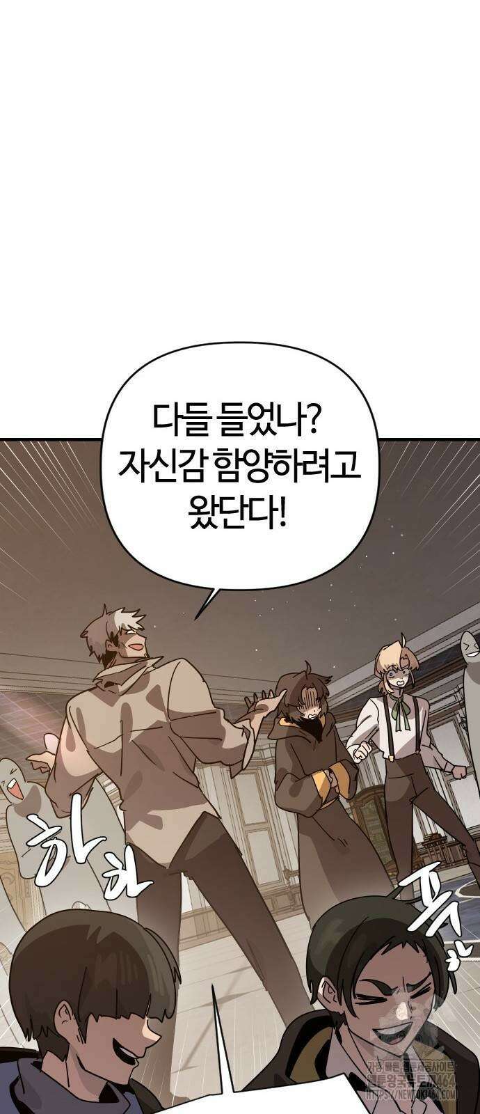 두 번째 삶은 힐링라이프? 52화 68