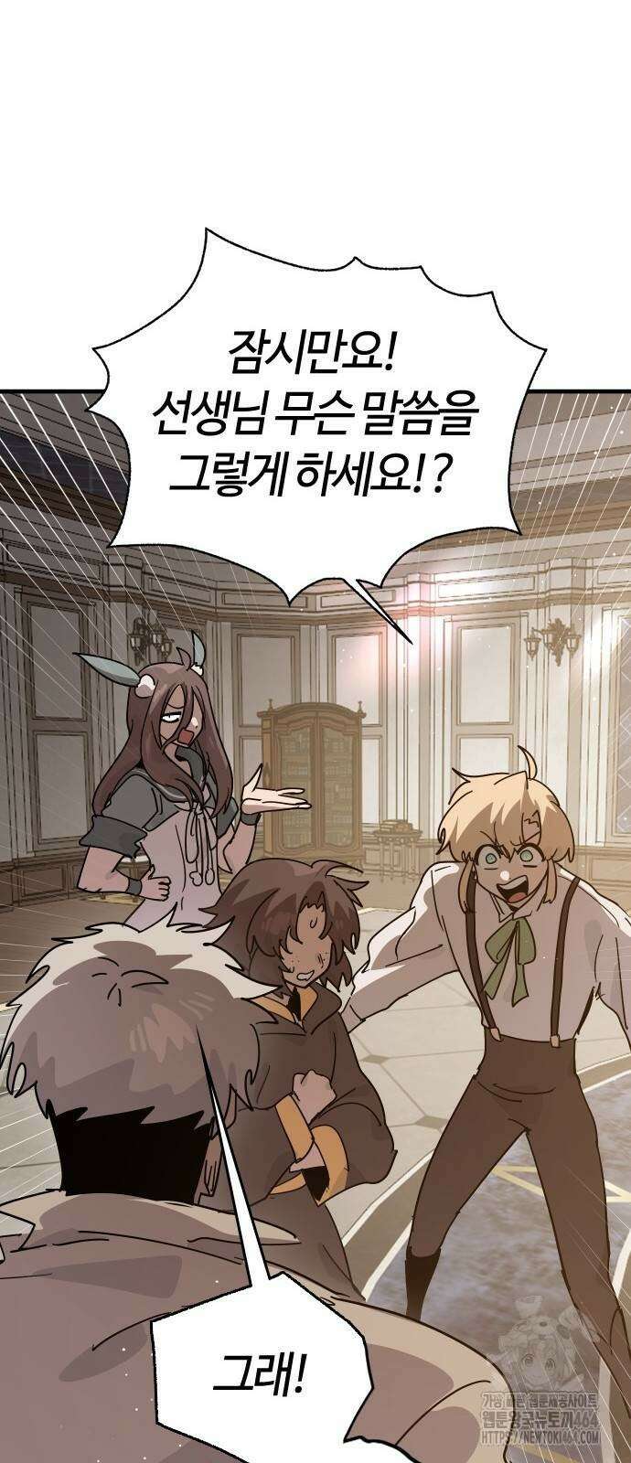 두 번째 삶은 힐링라이프? 52화 72