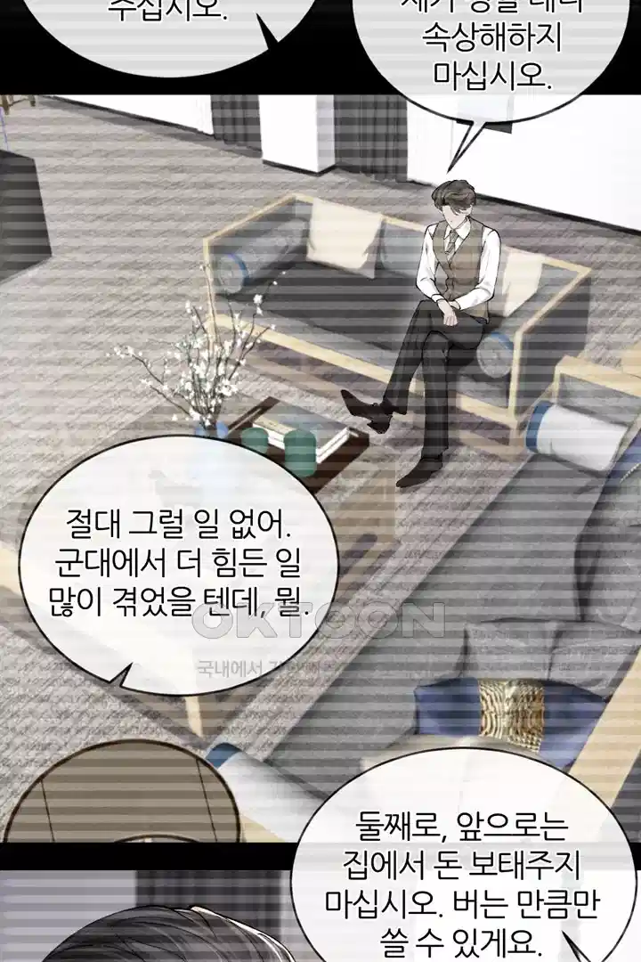 팃포탯 2화 3