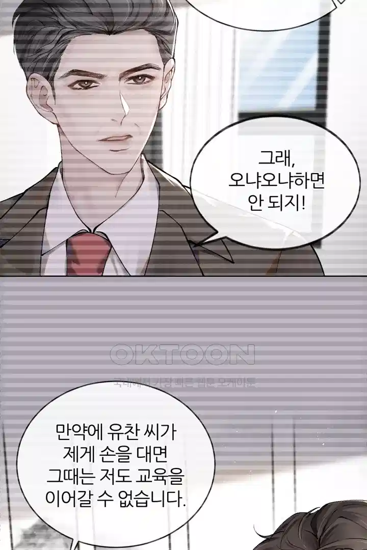 팃포탯 2화 4