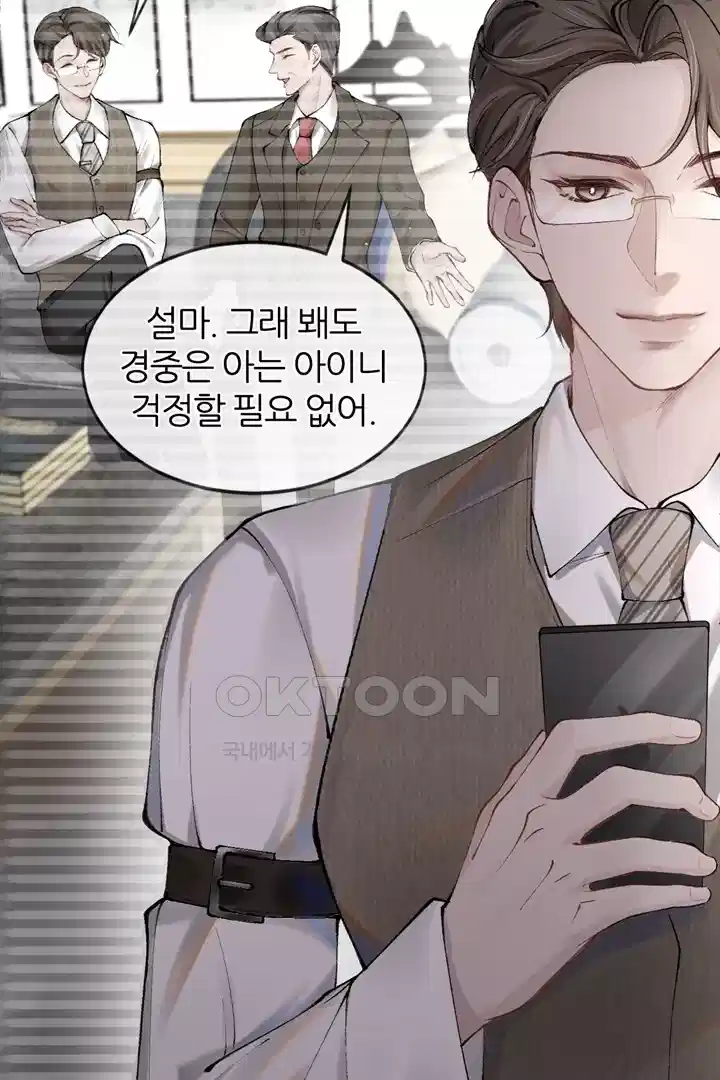 팃포탯 2화 5