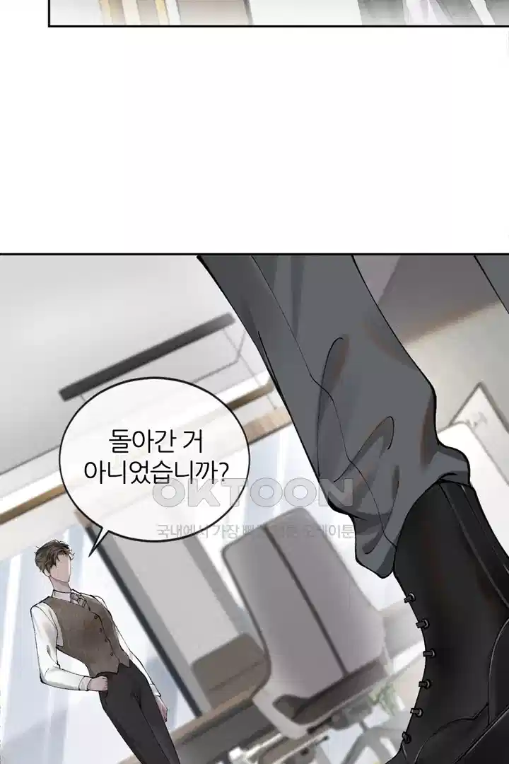 팃포탯 2화 7