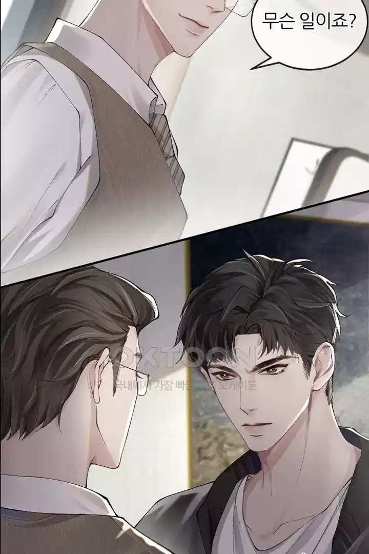 팃포탯 2화 9
