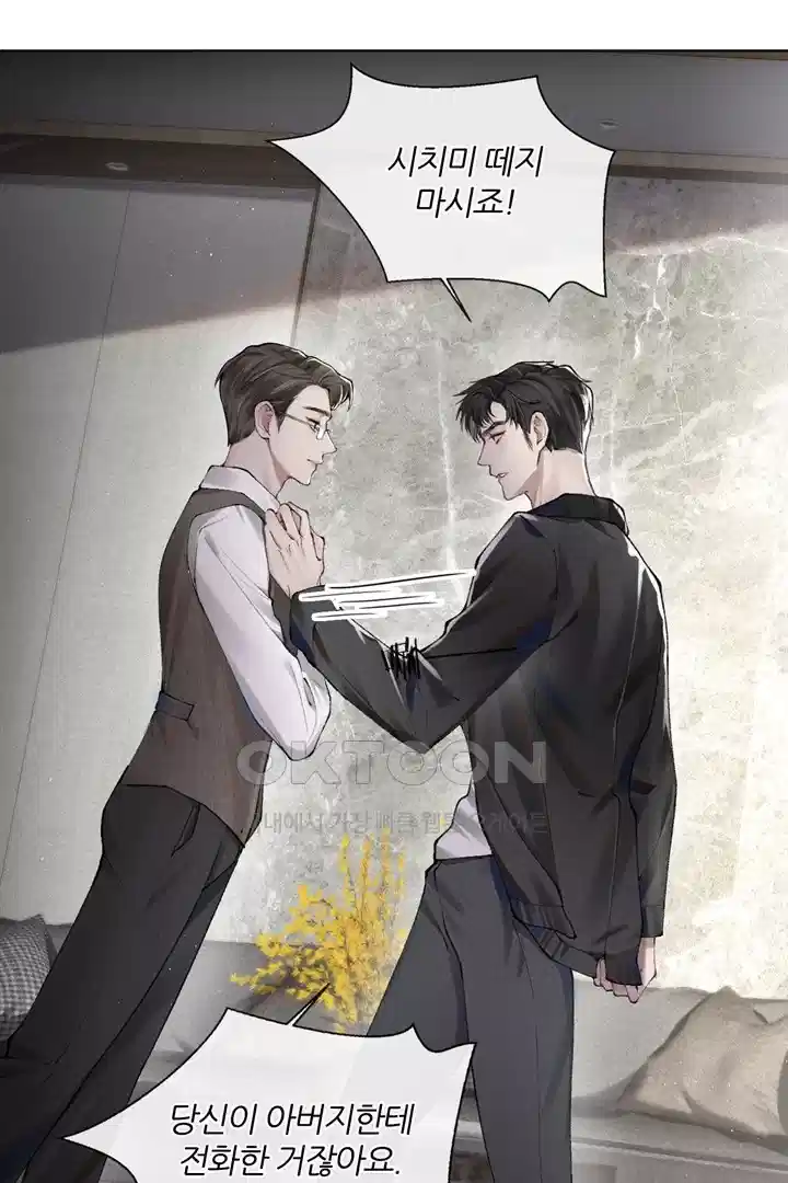 팃포탯 2화 11