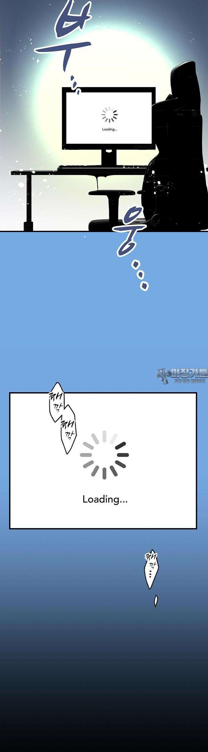 사축 길드 -마감일까지 버그로부터 이세계를 구하라! 1화 4