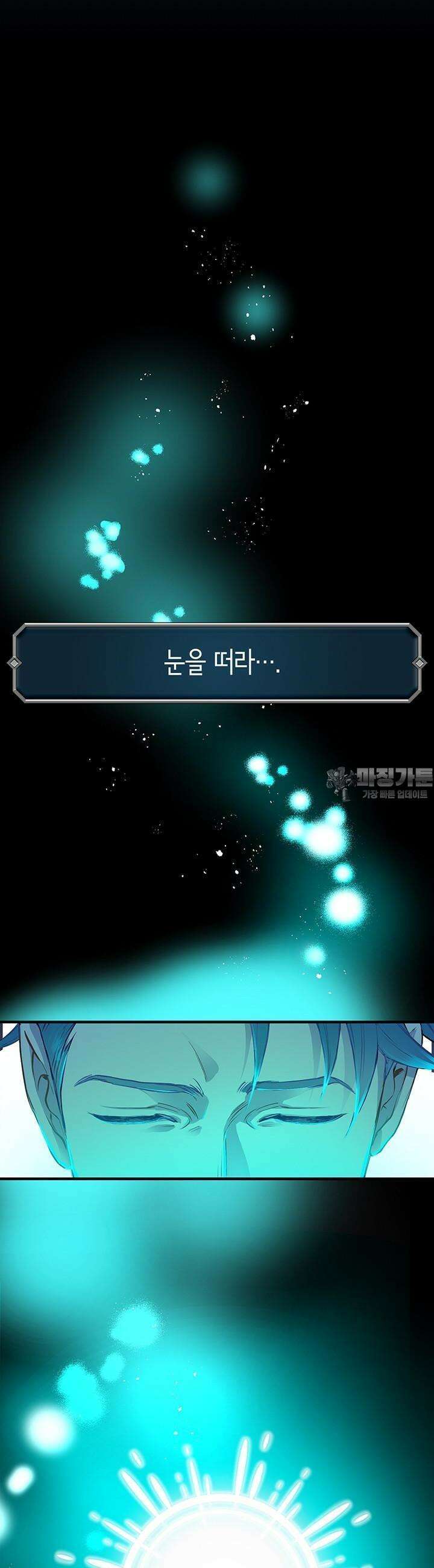 사축 길드 -마감일까지 버그로부터 이세계를 구하라! 1화 5