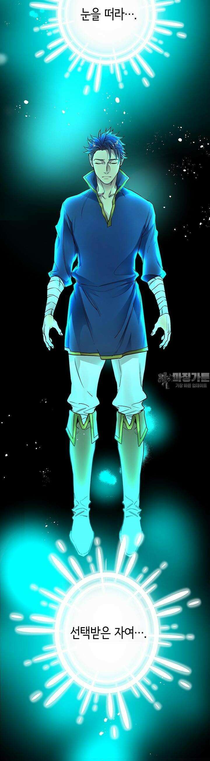 사축 길드 -마감일까지 버그로부터 이세계를 구하라! 1화 6