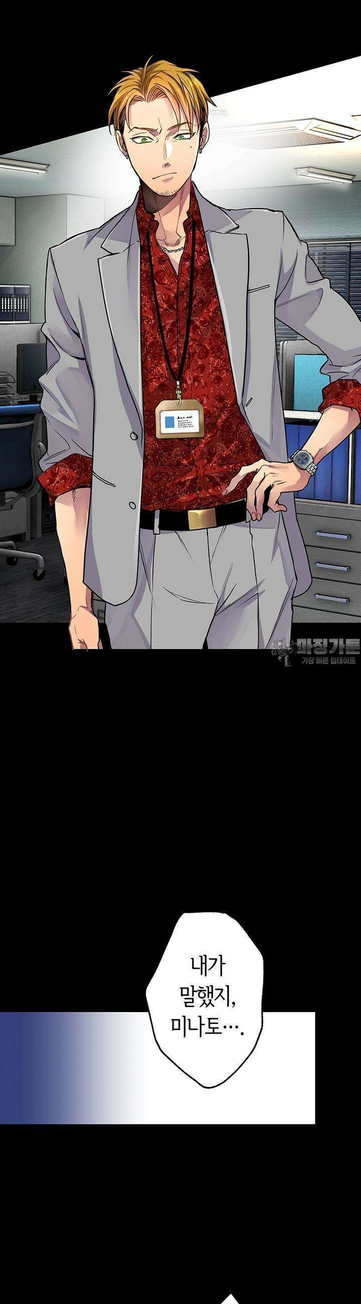 사축 길드 -마감일까지 버그로부터 이세계를 구하라! 1화 26