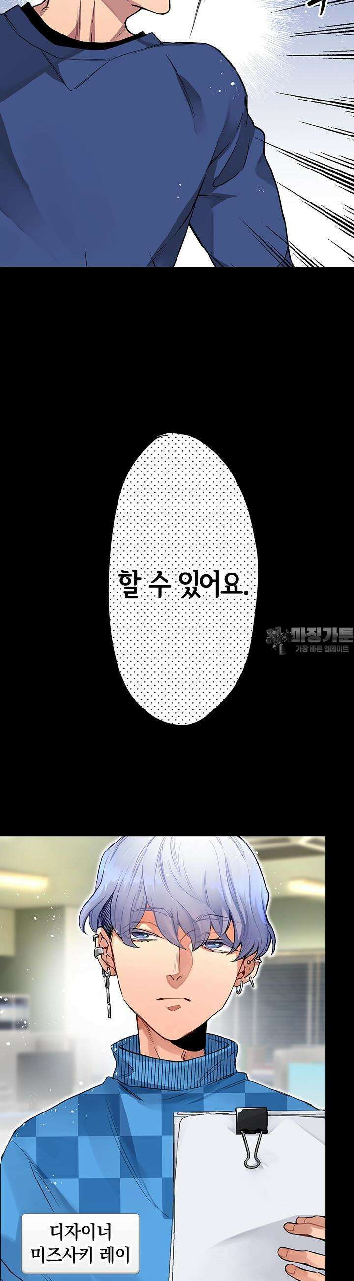 사축 길드 -마감일까지 버그로부터 이세계를 구하라! 1화 36