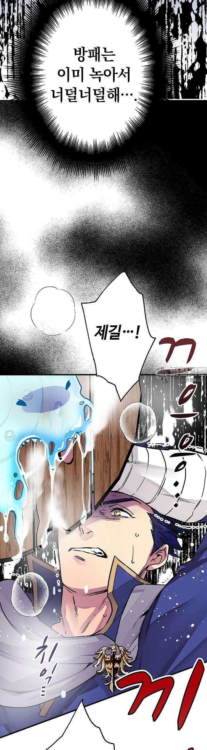 사축 길드 -마감일까지 버그로부터 이세계를 구하라! 1화 42