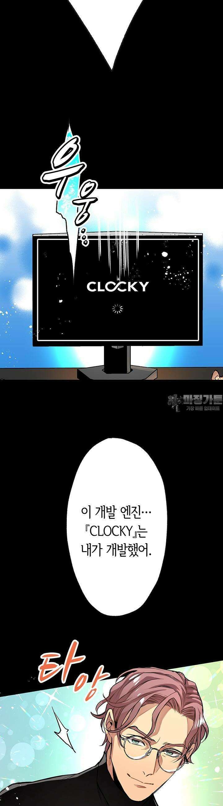 사축 길드 -마감일까지 버그로부터 이세계를 구하라! 2화 15