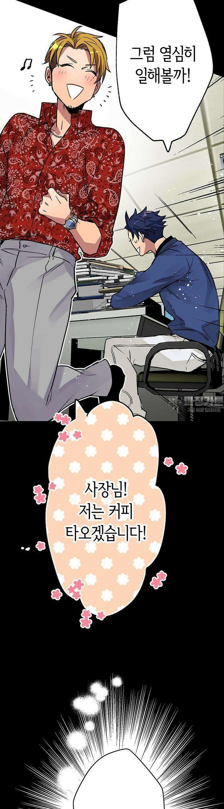 사축 길드 -마감일까지 버그로부터 이세계를 구하라! 2화 17