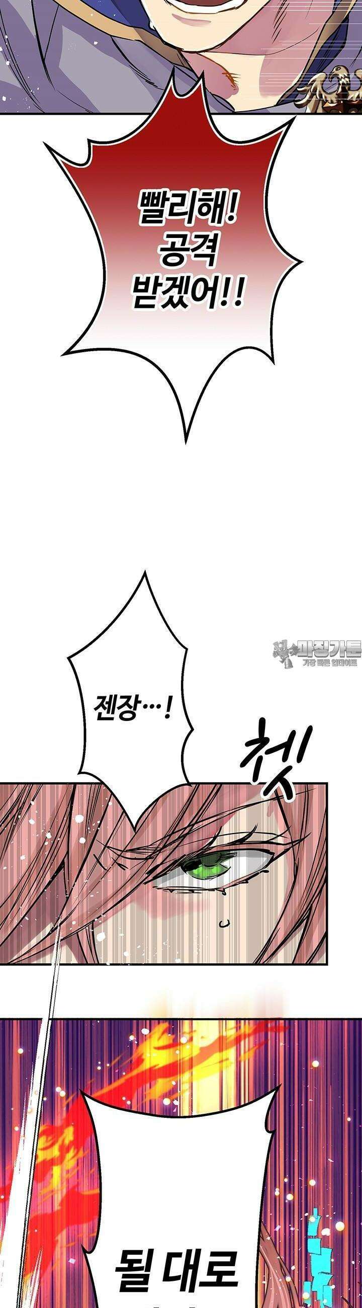 사축 길드 -마감일까지 버그로부터 이세계를 구하라! 2화 47