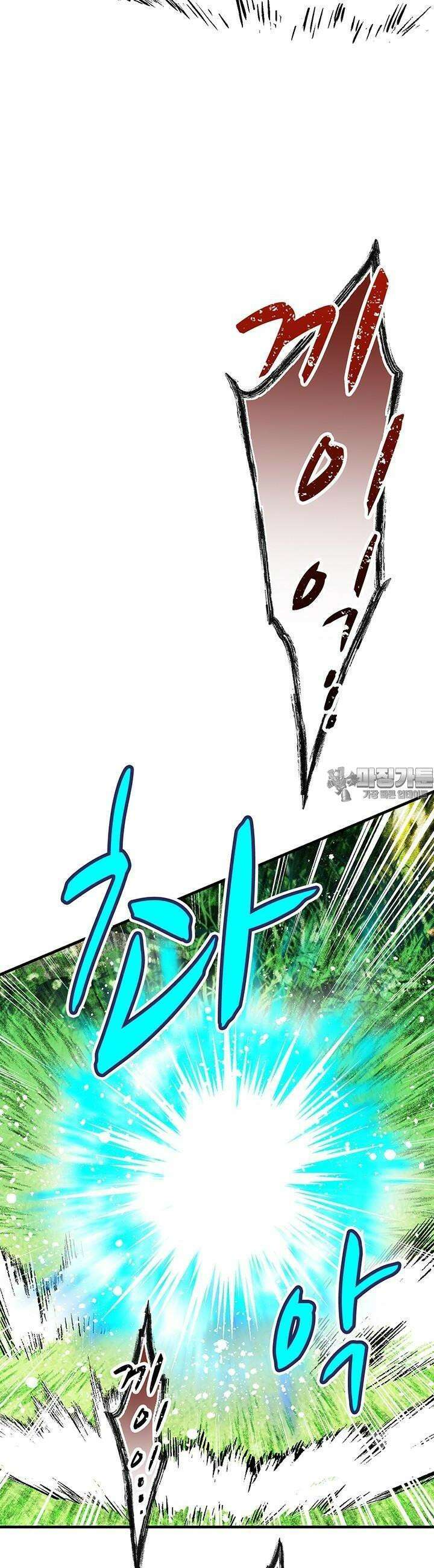 사축 길드 -마감일까지 버그로부터 이세계를 구하라! 2화 49
