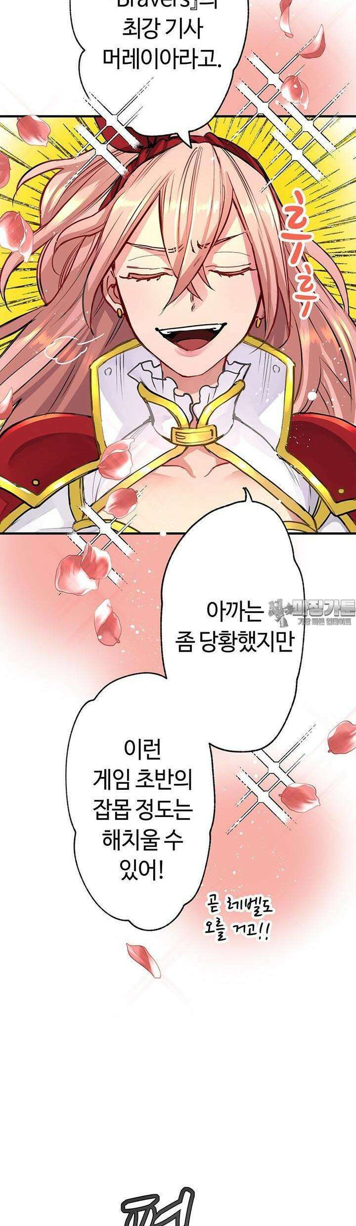 사축 길드 -마감일까지 버그로부터 이세계를 구하라! 2화 55