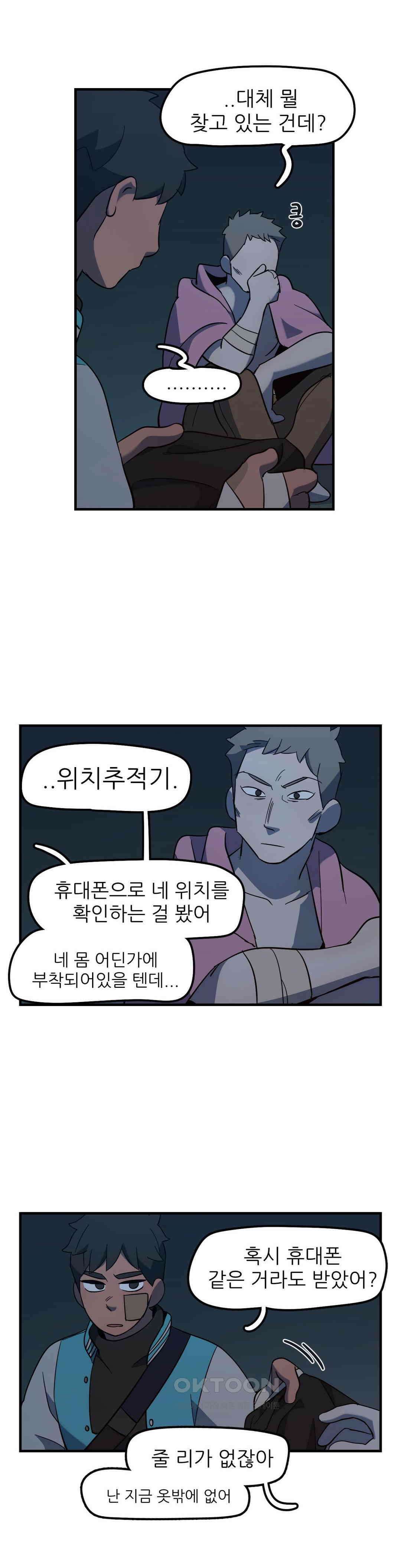 방과후에 3 71화 2