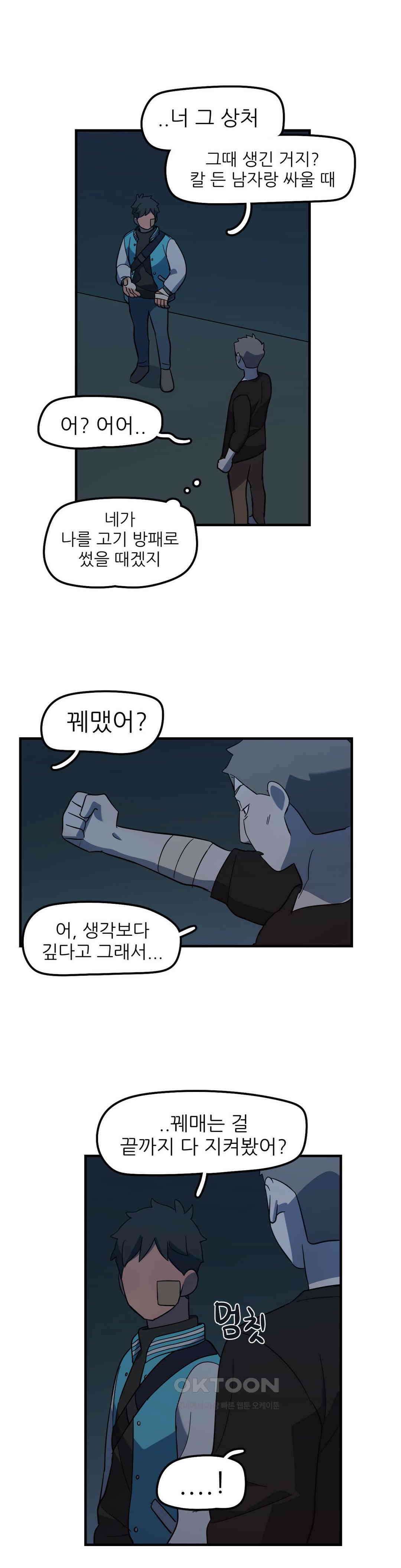 방과후에 3 71화 4