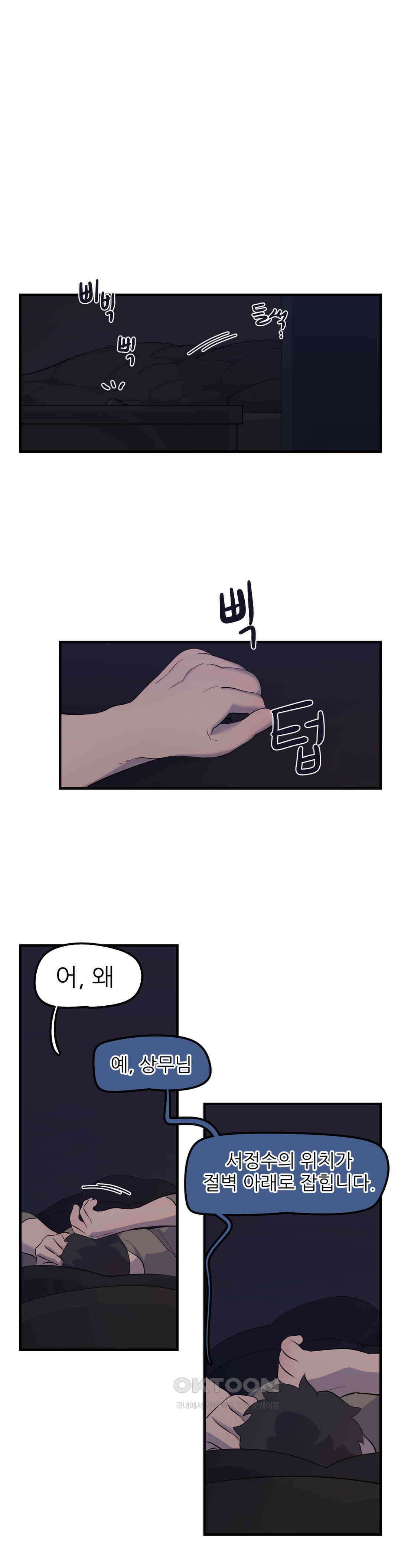 방과후에 3 74화 1