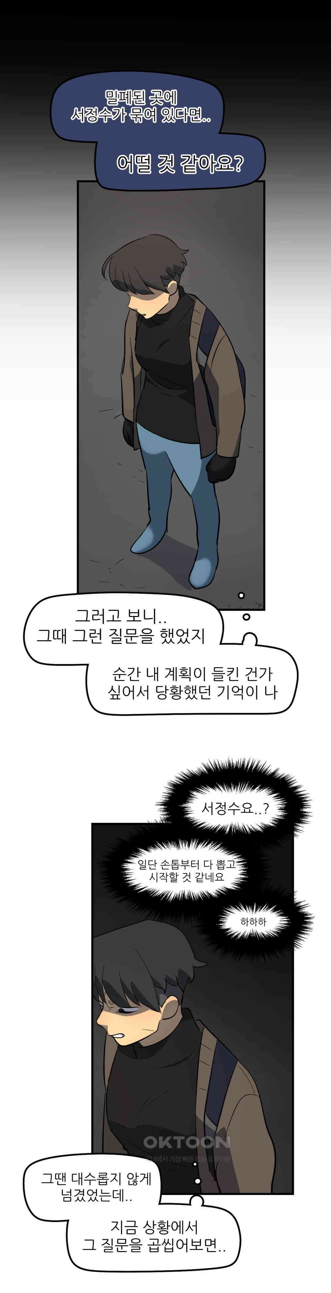 방과후에 3 77화 4