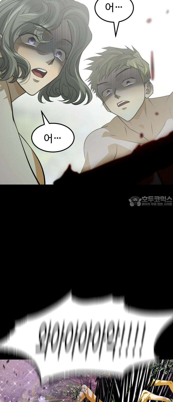 사자의 서 13화 6