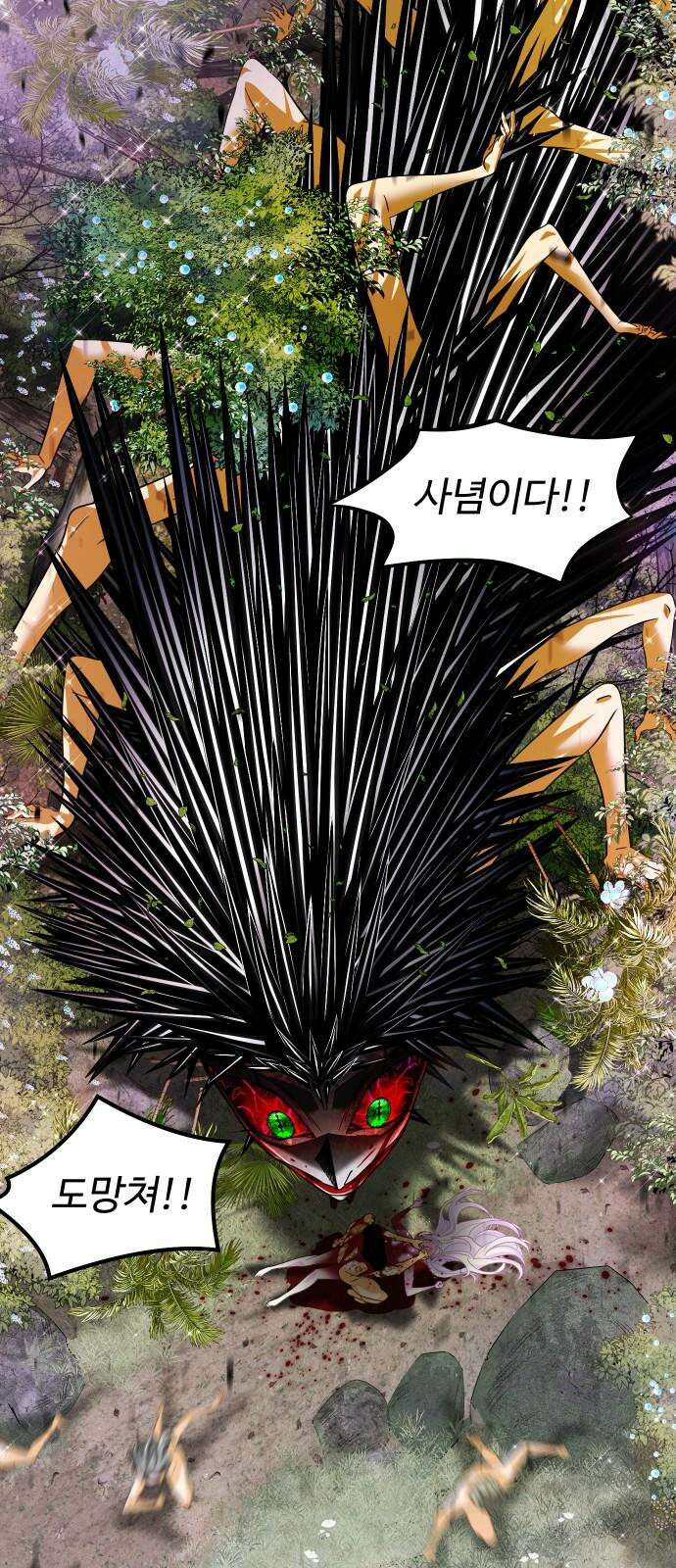 사자의 서 13화 7