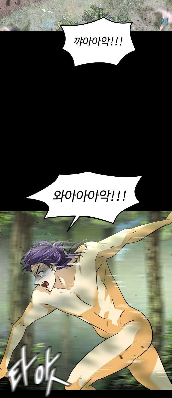 사자의 서 13화 8