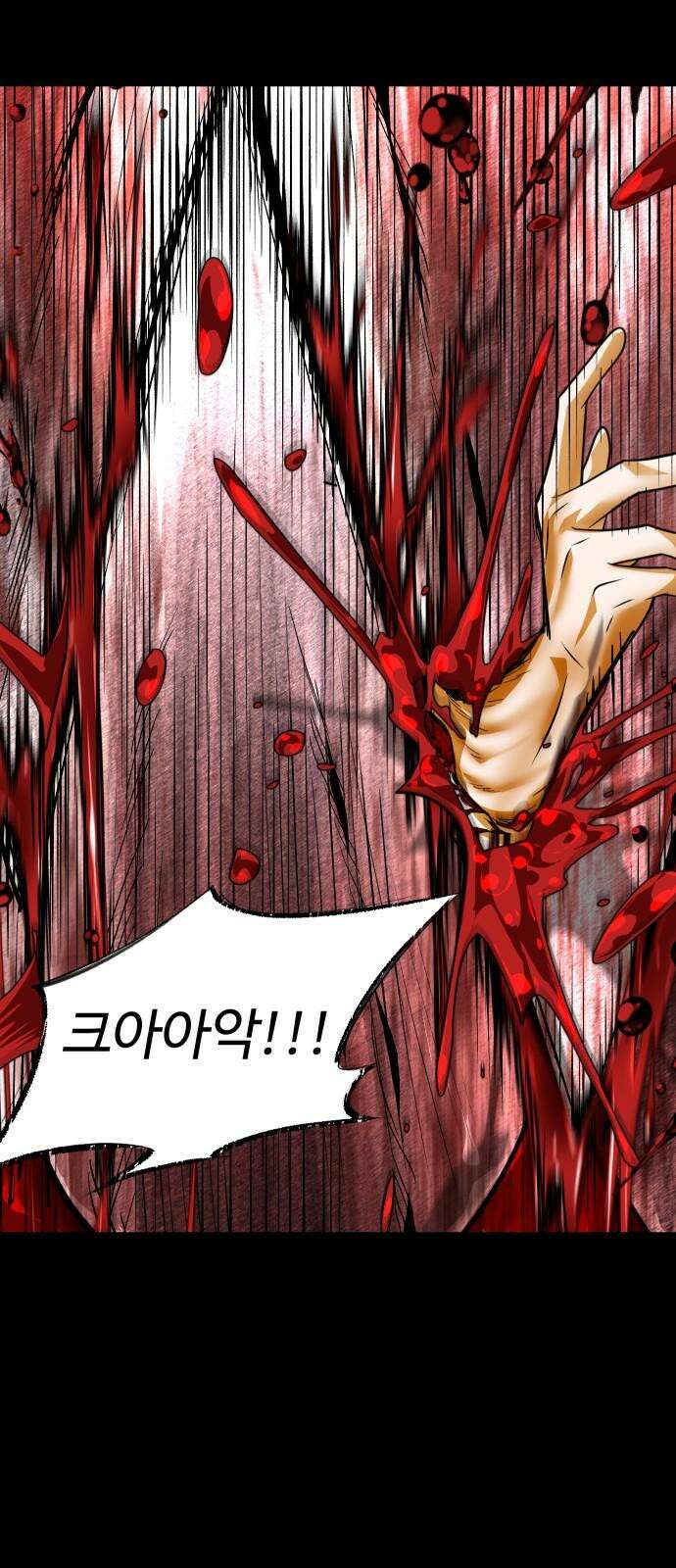 사자의 서 13화 11