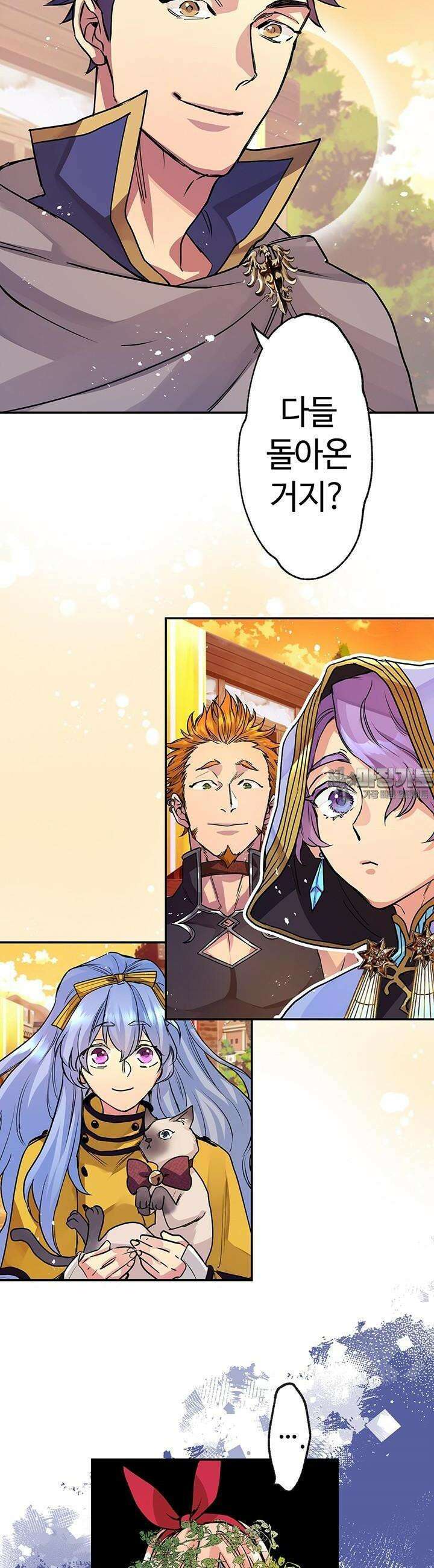 사축 길드 -마감일까지 버그로부터 이세계를 구하라! 16화 14