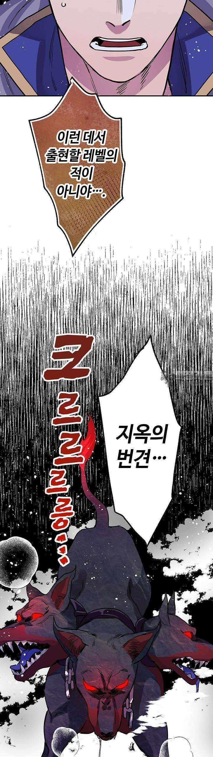 사축 길드 -마감일까지 버그로부터 이세계를 구하라! 16화 36