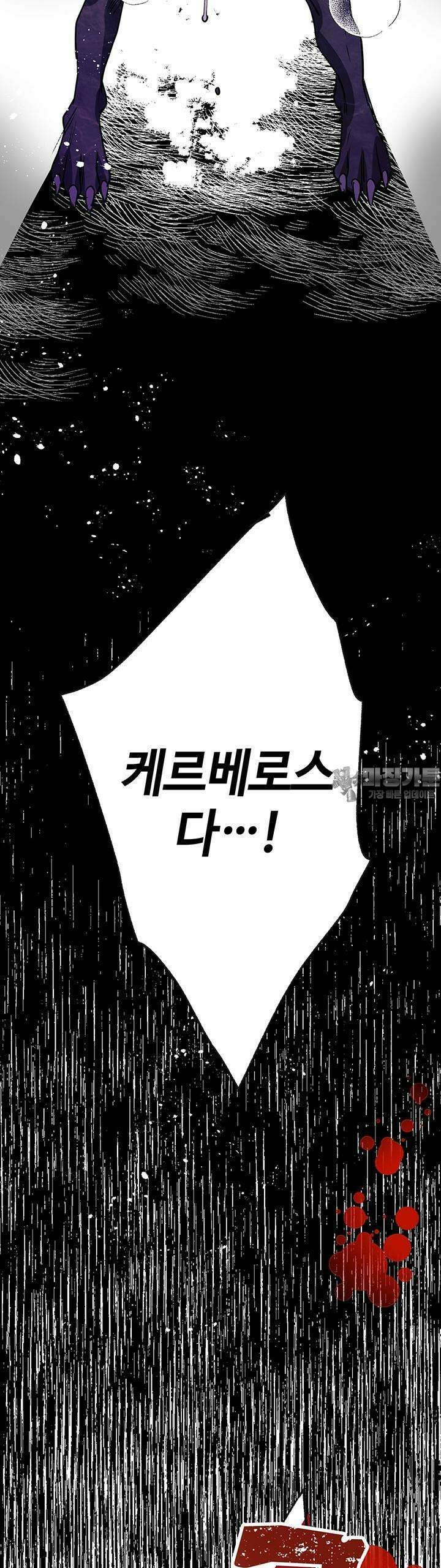 사축 길드 -마감일까지 버그로부터 이세계를 구하라! 16화 37