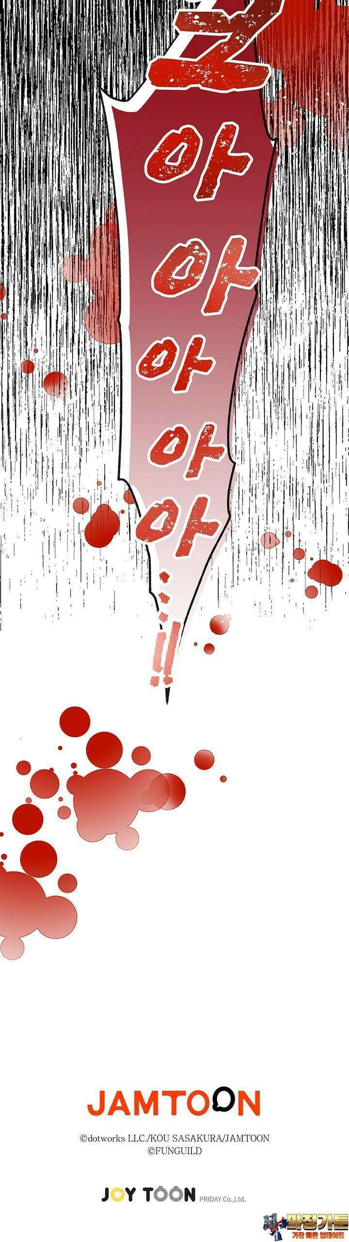 사축 길드 -마감일까지 버그로부터 이세계를 구하라! 16화 38