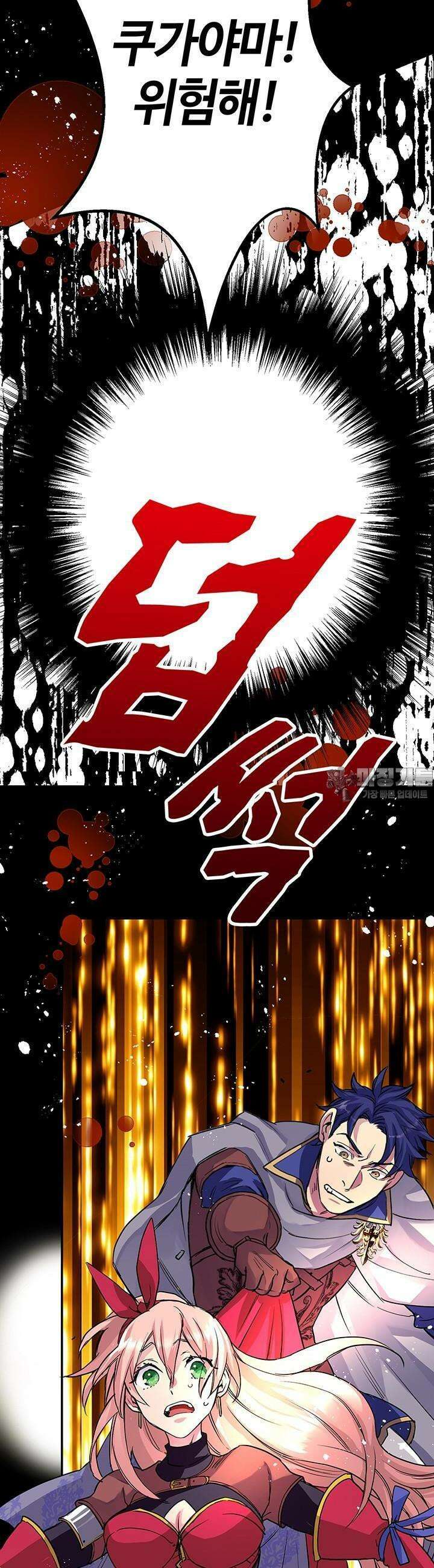 사축 길드 -마감일까지 버그로부터 이세계를 구하라! 18화 3
