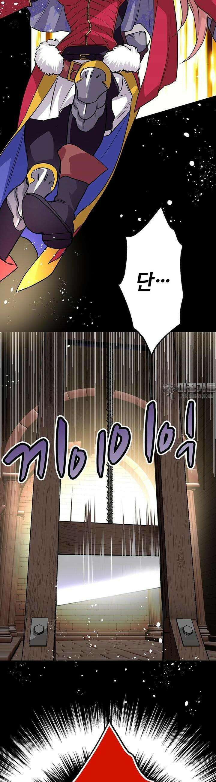 사축 길드 -마감일까지 버그로부터 이세계를 구하라! 18화 4