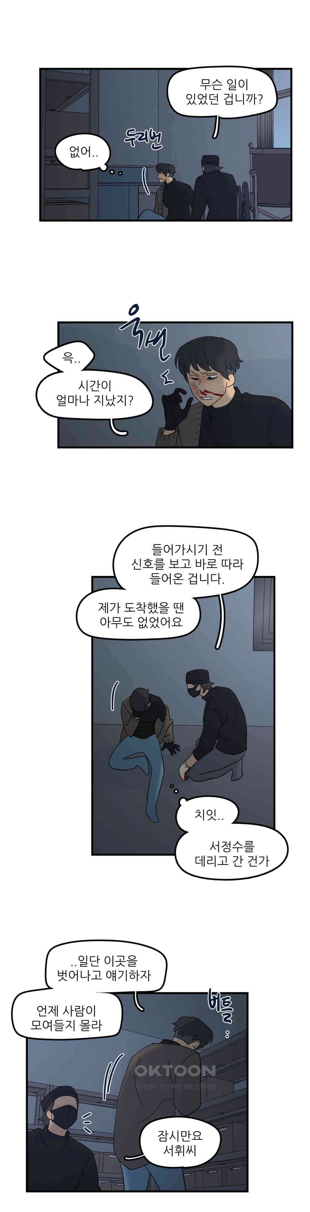 방과후에 3 91화 2