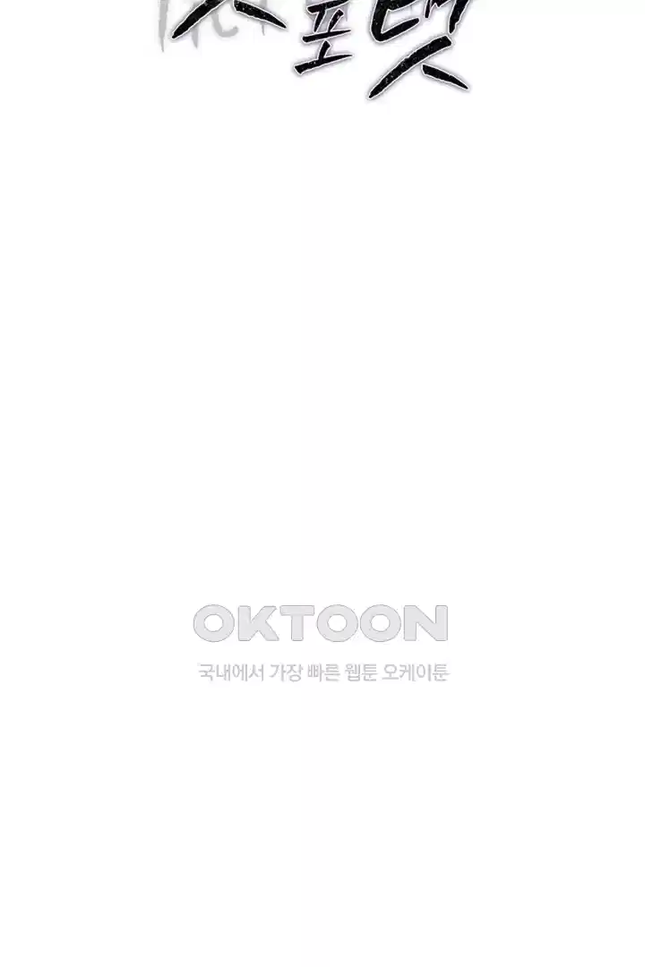 팃포탯 50화 2