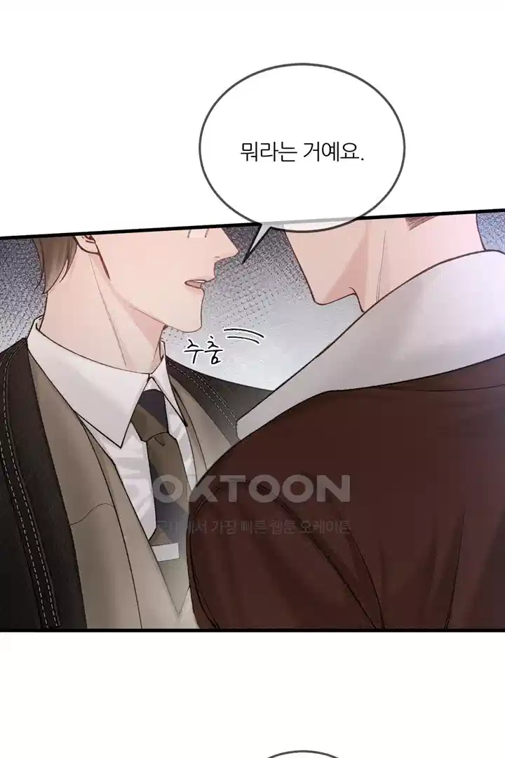 팃포탯 50화 3