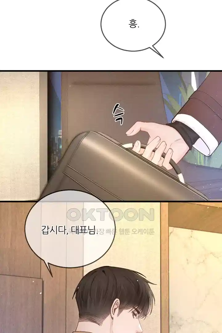 팃포탯 50화 4
