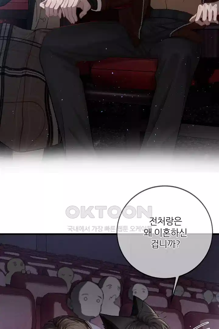 팃포탯 50화 8