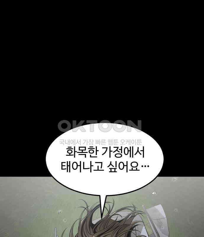 사자의 서 24화 1
