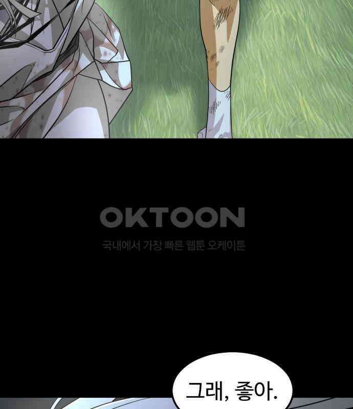 사자의 서 24화 3