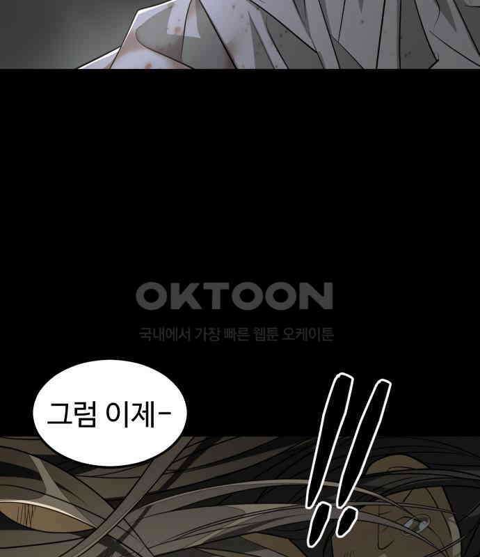 사자의 서 24화 5