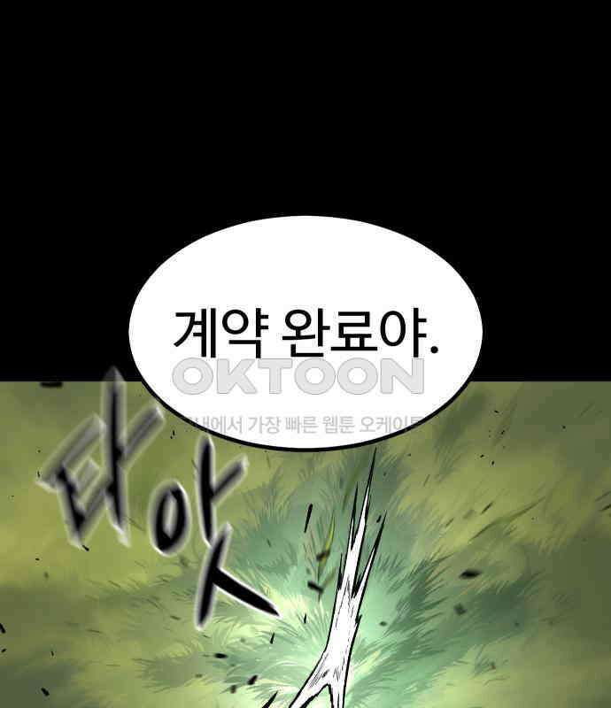 사자의 서 24화 7