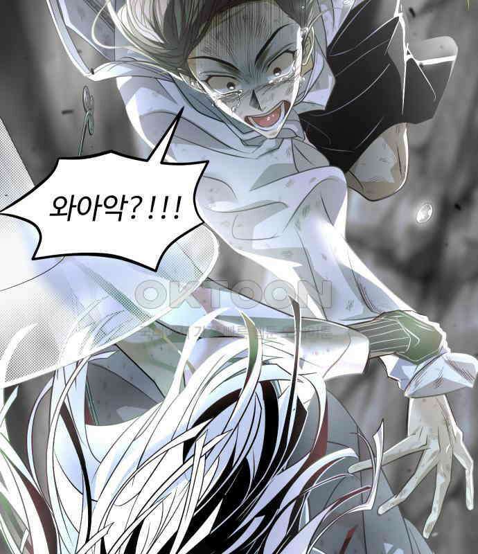 사자의 서 24화 9