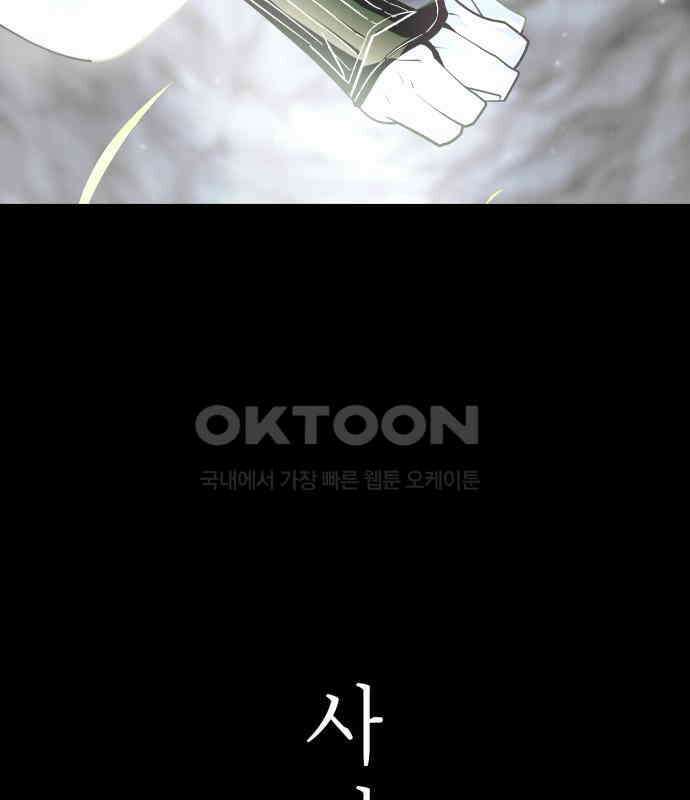 사자의 서 24화 11
