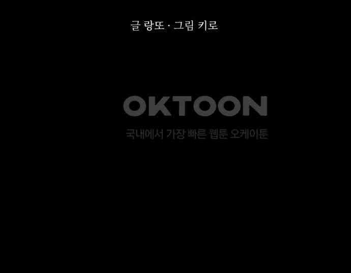 사자의 서 24화 13