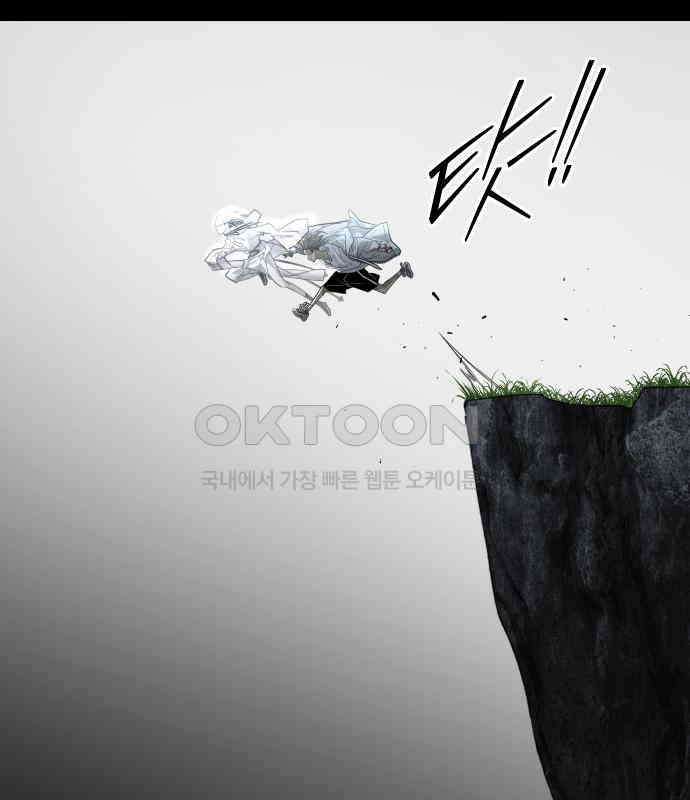 사자의 서 24화 14