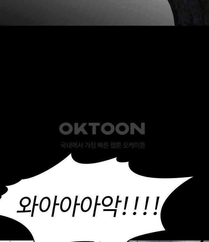 사자의 서 24화 15